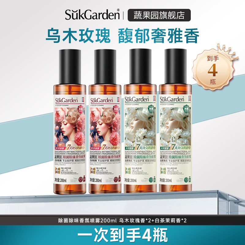 7天超防静电丨香氛衣物精华喷雾