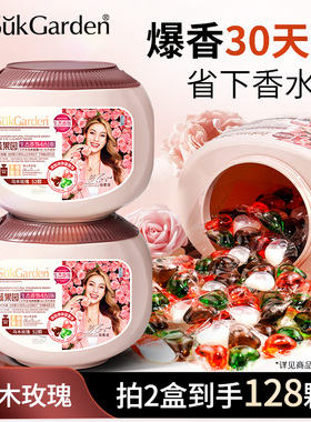 【赵一博】蔬果园乌木玫瑰洗衣凝珠留香珠四合一洗衣液球凝珠正品