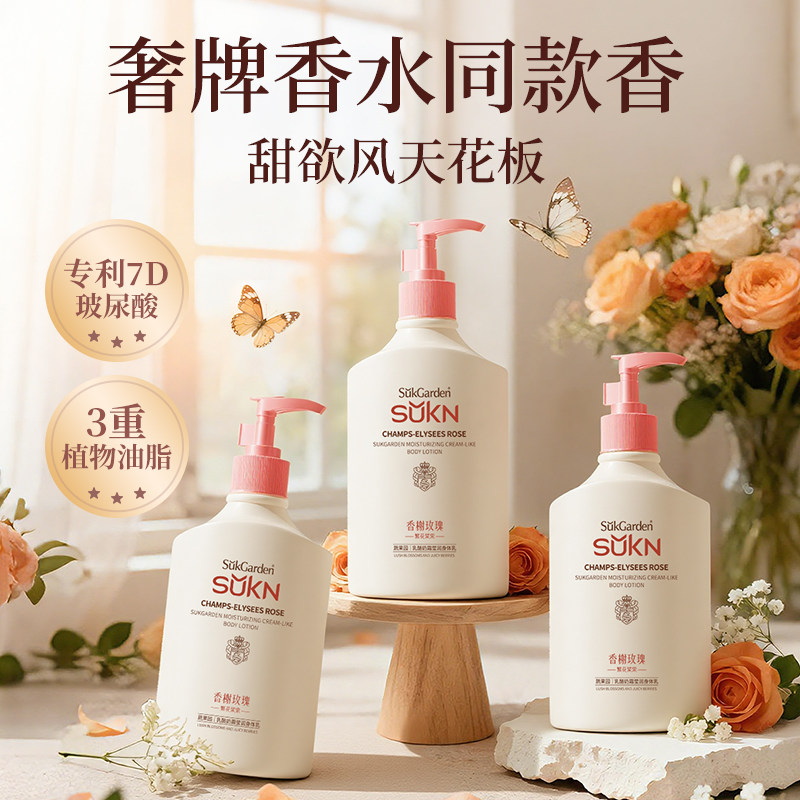 蔬果园身体乳补水保湿