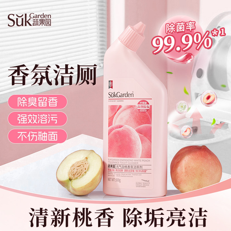 【交个朋友】蔬果园元气白桃香氛洁厕灵除垢除菌香水洁厕清洁剂