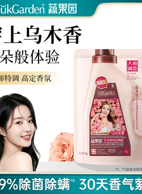 蔬果园乌木玫瑰香氛柔护洗衣服洗衣液100g*1袋SY