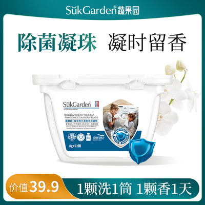 到手52颗！1颗洗1桶脏衣