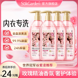 蔬果园洗内衣内裤 官方 洗衣液女专用清洗液去血渍持久留香抑菌正品