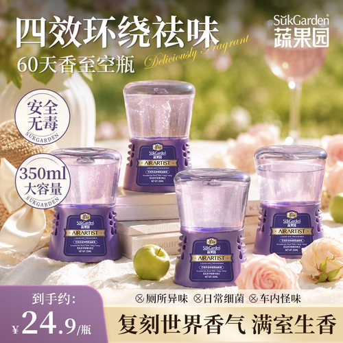 全网爆卖100万瓶倒置香薰第一名