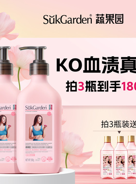 蔬果园内衣内裤洗衣液专用女士杀菌抑菌清洗液手洗正品官方旗舰店