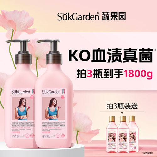 蔬果园内衣内裤洗衣液专用女士杀菌抑菌清洗液手洗正品官方旗舰店