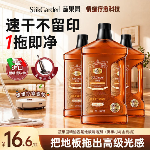 速干香香无水痕丨最好的拖地搭子