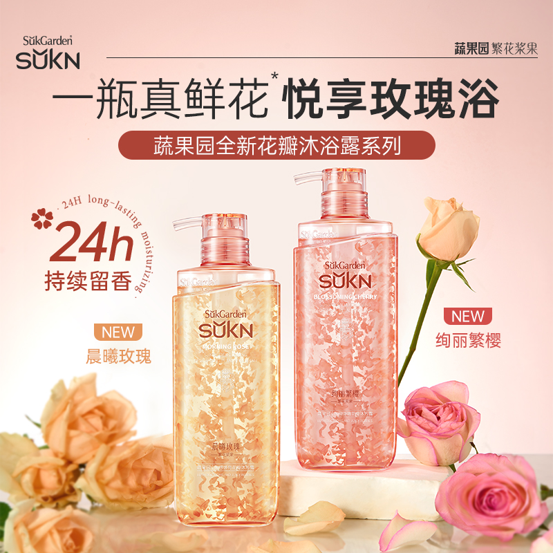 蔬果园沐浴露焕肤滋润持久留香24H香水男女士品牌正品官方旗舰店