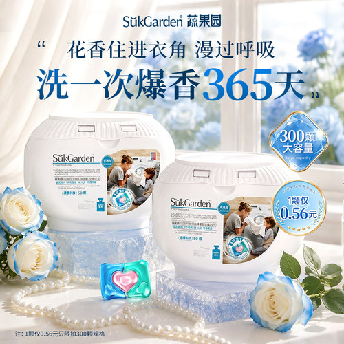 胖东来同款|洗衣凝珠留香第1名