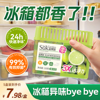 蔬果園冰箱除味劑除臭去味清潔殺菌去除異味家用活性炭除臭劑專用