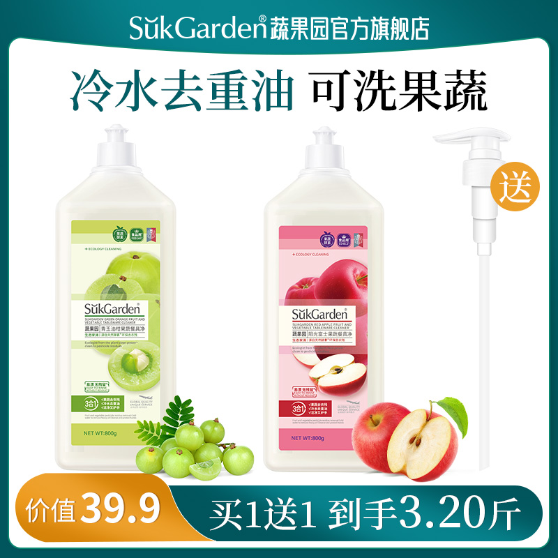 【碗盘果蔬可洗】油柑+富士各1瓶