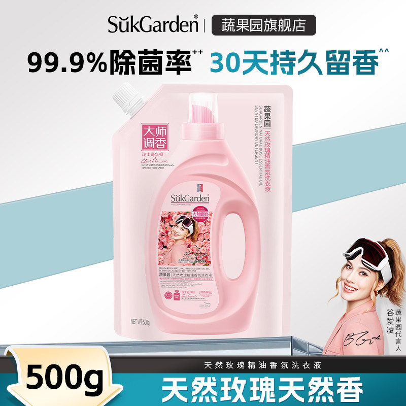 【直播秒杀】蔬果园维多利亚精油香氛洗衣液500g*1袋YX,洗护清洁剂/卫生巾/纸/香薰,常规洗衣液,淘宝优惠券,粉丝福利购,淘宝优惠卷