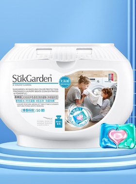 【88vip】蔬果园3合1比心洗衣凝珠50颗