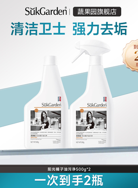 tk厨房抽油烟机清洁剂去油泡沫去污清洗剂去重油污净洗家用500g*2