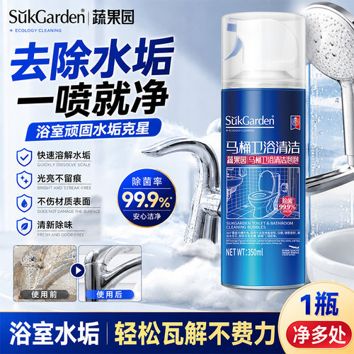 99.9%除菌除垢丨卫浴清洁必备