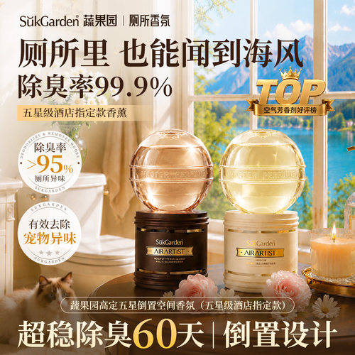 倒置香薰第1名丨全网热销100W