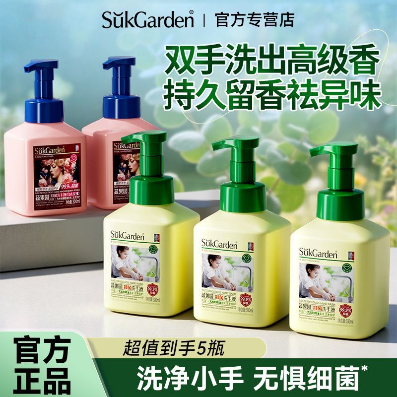 蔬果园泡泡洗手液泡沫型儿童家用正品专用官方旗舰店补充装T