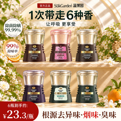 全网爆卖100万瓶倒置香薰第一名