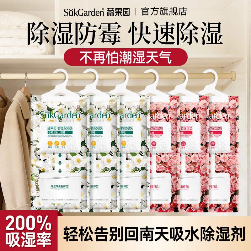 【除湿神器】活性炭除湿袋喝吸潮干燥剂家用衣柜防潮防霉包宿舍 - sukgarden蔬果园官方旗舰店出品
