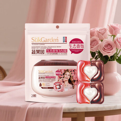 【天猫U先】蔬果园3合1乌木玫瑰洗衣凝珠2颗*1袋UX1
