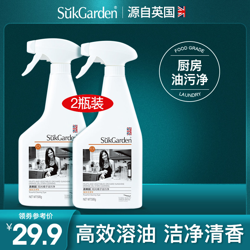 厨房抽油烟机清洁剂去油泡沫去污清洗剂去重油污净洗家用清洁剂