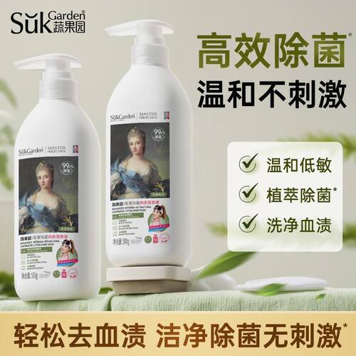 24小时抑菌去血渍丨经期超好用~