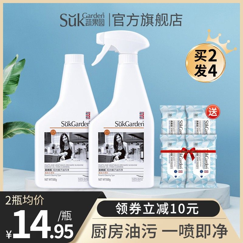 厨房抽油烟机清洁剂去油清洗剂强力去重油污净洗家用灶台清理神器