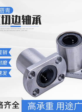 椭圆法兰直线轴承导套衬套轴承LMH681012162 2530UUGA