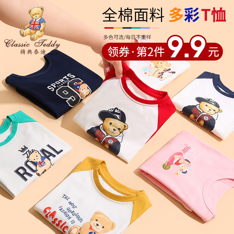 儿童长袖t恤男童小童纯棉上衣2020秋装女童打底衫3岁宝宝洋气童装