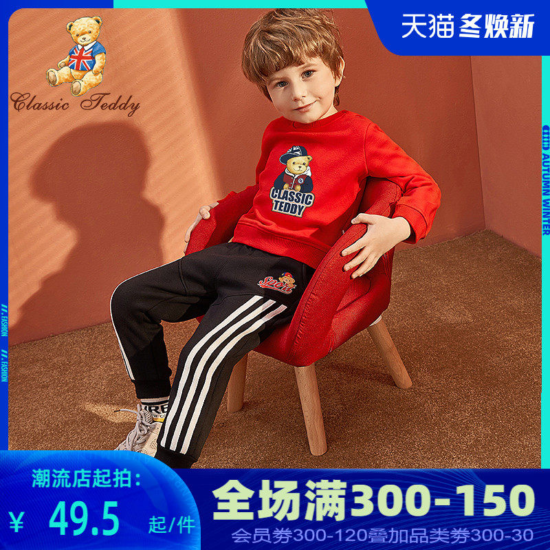 精典泰迪儿童套装男童女童运动服童装男宝宝两件套衣服洋气休闲服