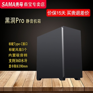 先马黑洞PRO台式机电脑机箱ATX主机箱静音游戏空机箱支持360水冷
