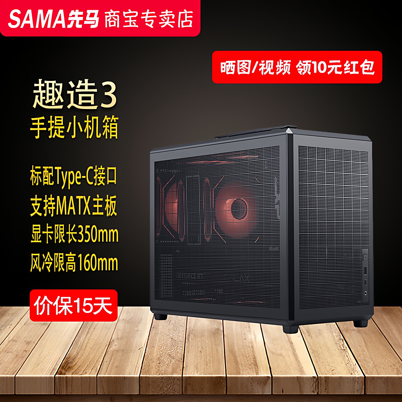 先马趣造3便携式手提机箱itx小机箱迷你电脑主机箱MATX机箱mini