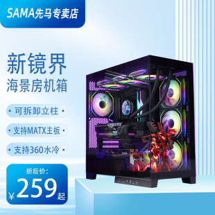 先马新境界纯白海景房机箱MATX台式 机主机箱电脑小机箱侧透新镜界