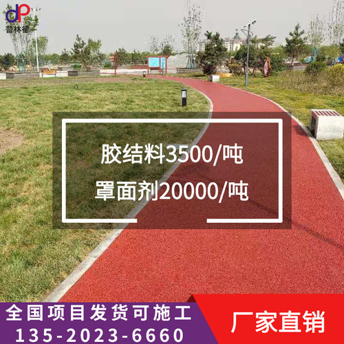透水混凝土一站式服务