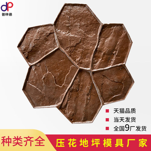压花地坪模具厂家现货品种齐全