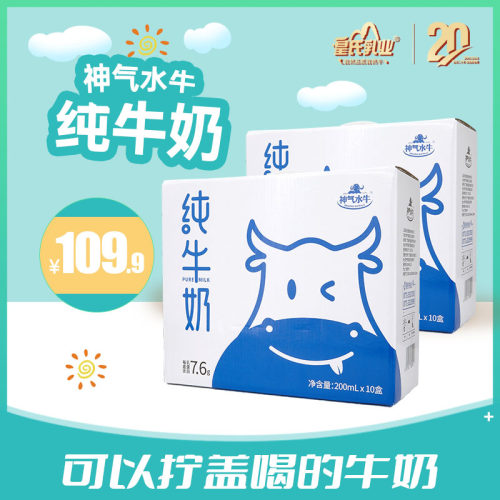 神气水牛广西牛奶两箱划算价