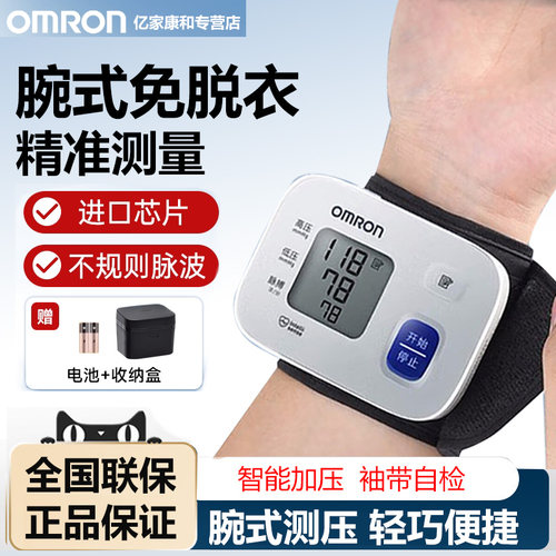 欧姆龙电子血压计测量仪