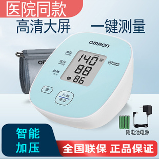 欧姆龙电子血压计高精准D11臂式 测压仪血压测量仪家用老人全自动