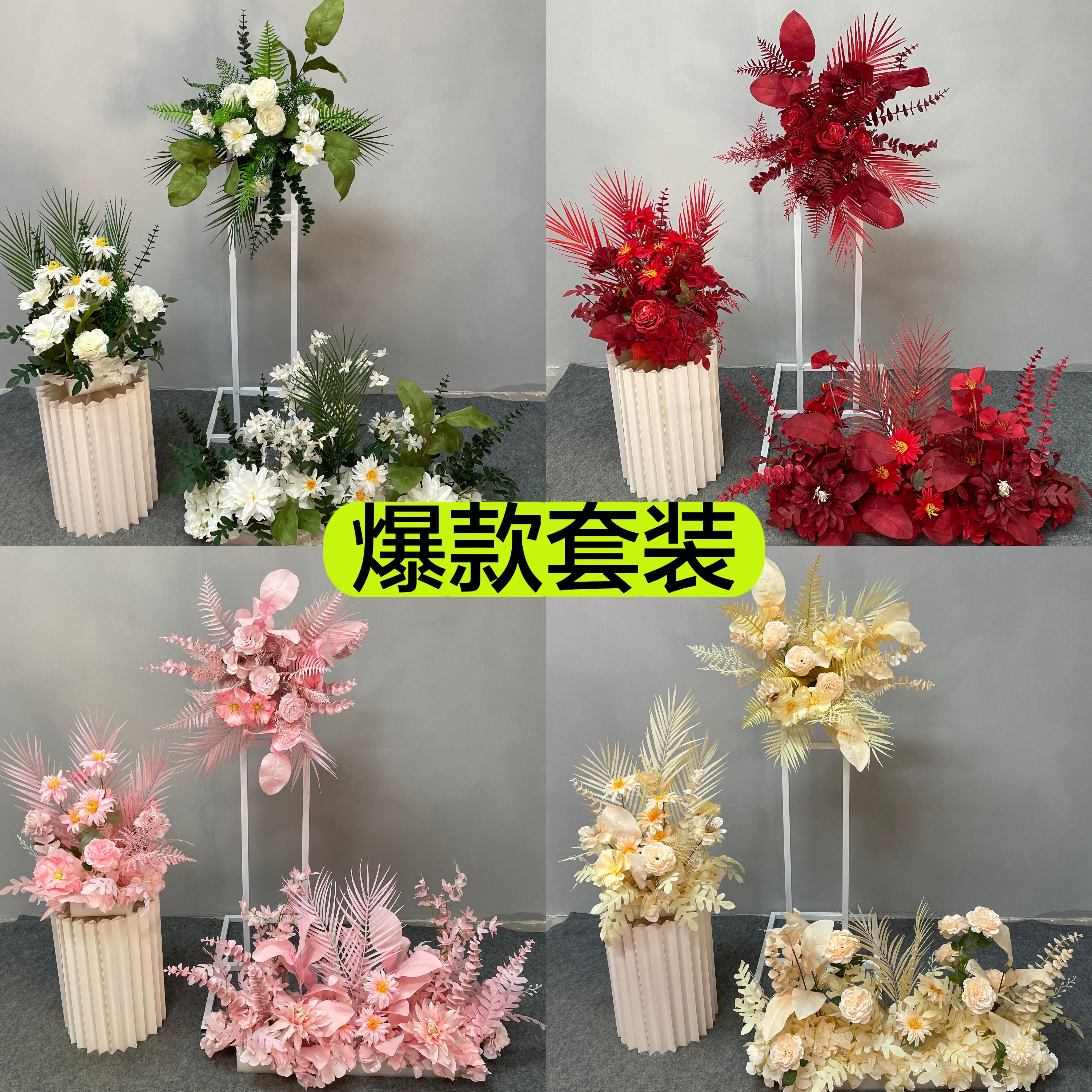 订婚布置结婚装饰仿真花婚庆地排婚庆绢花