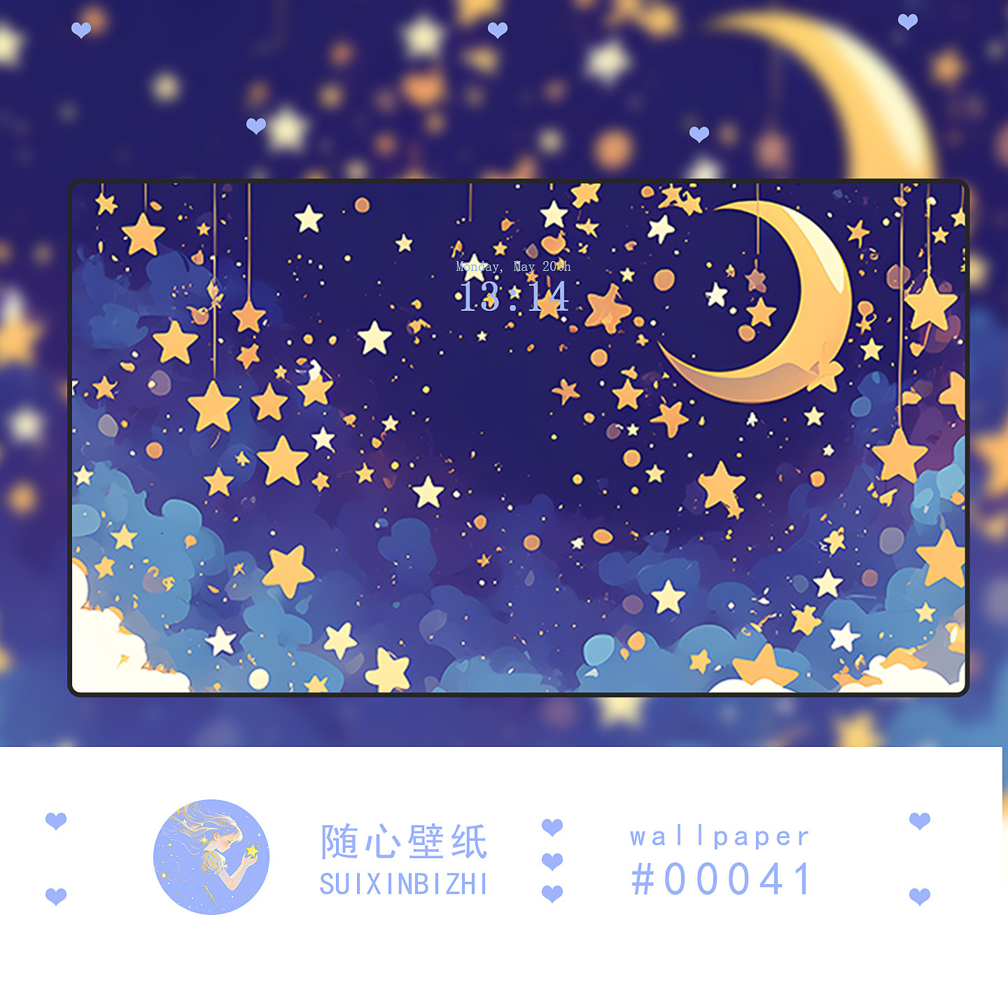 星空繁星电脑壁纸适配平板锁屏唯美夜空背景高清创意梦幻星星月亮