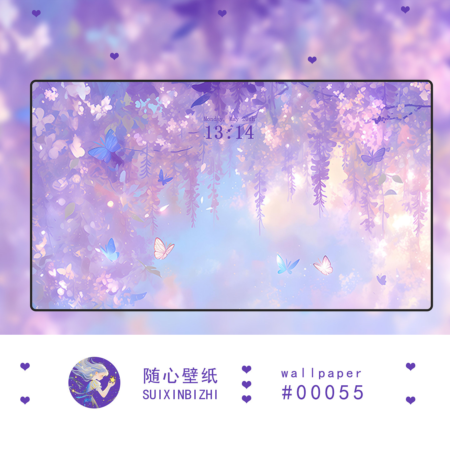 治愈系紫藤花蝴蝶唯美壁纸电脑壁纸梦幻平板锁屏背景渐变紫色系