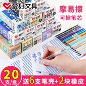 爱好可擦笔笔芯小学生摩易擦魔力擦笔芯0.5mm全针管黑色晶蓝墨蓝子弹头0.38热温控可擦中性笔替芯学生文具