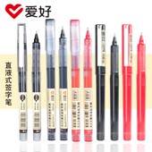 爱好大容量签字笔速干中性笔黑色水笔红色直液式 走珠笔巨能写红笔考试黑笔初高中学生用简约碳素笔批发