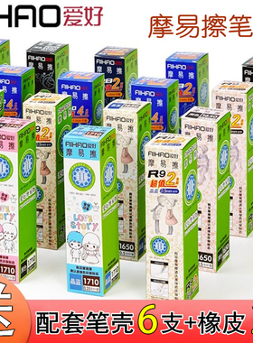 爱好摩易擦笔芯 魔力 易可擦笔芯 墨蓝黑1370/1650/R8/R9晶蓝0.5mm全针管墨蓝子弹头0.35热温控可擦笔替芯