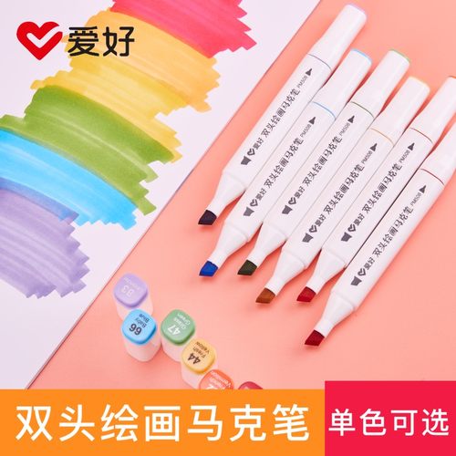 爱好无色增加满10支包邮水彩笔