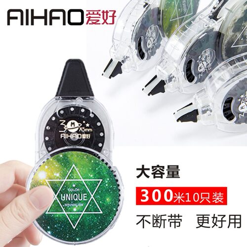 爱好多功能实惠装大容量修正带