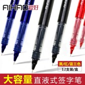 直液式 中性笔 走珠笔 黑色 学生用全针管碳素笔签字笔圆珠笔红笔黑水笔考试专用笔批发直液水性笔 0.5mm 爱好