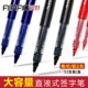 直液式 中性笔 走珠笔 黑色 学生用全针管碳素笔签字笔圆珠笔红笔黑水笔考试专用笔批发直液水性笔 0.5mm 爱好