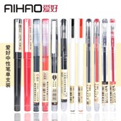 爱好大容量签字笔速干中性笔黑色水笔红色直液式 走珠笔巨能写红笔考试黑笔初高中学生用简约碳素笔单支装