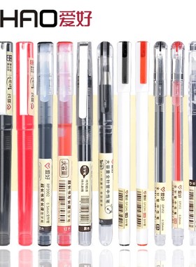 爱好大容量签字笔速干中性笔黑色水笔红色直液式走珠笔巨能写红笔考试黑笔初高中学生用简约碳素笔单支装
